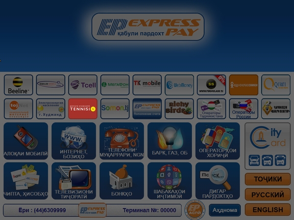 ExpressPay-