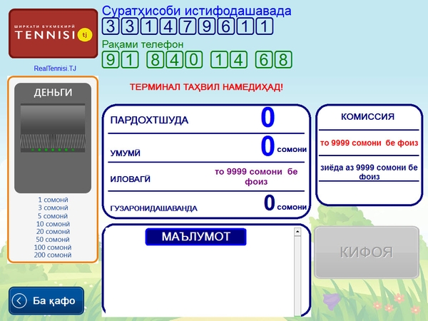 ExpressPay-